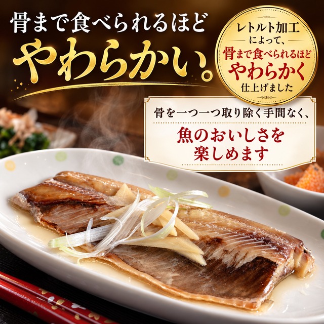 北海道産にしんの煮付け 塩味｜骨までやわらか・常温保存
