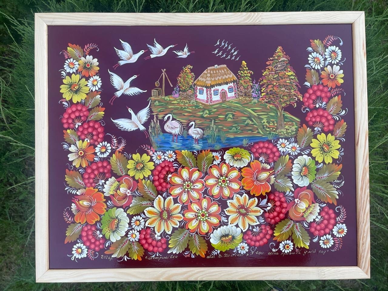 【秋が私の庭にやって来た。】ペトリキウカ塗り　壁掛け手描き絵画（ヴァレンティナ・ホメンコ） - 1