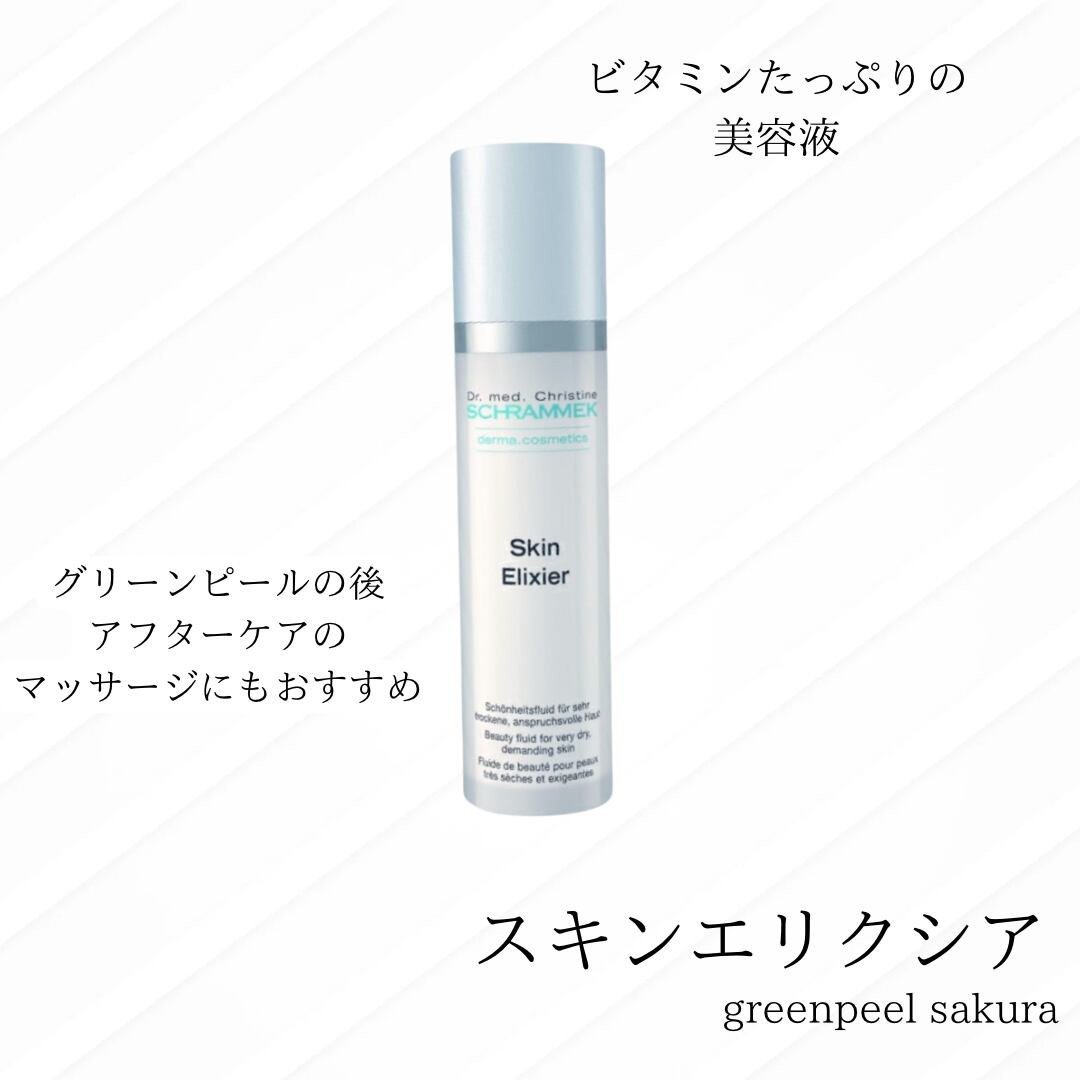 シュラメック化粧品　スキンエリクシア　美容液 シュラメック化粧品 スキンエリクシア 美容液 【公式通販】
