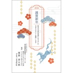 C16-1199_IC04_009_A0285_2026｜2026年賀状