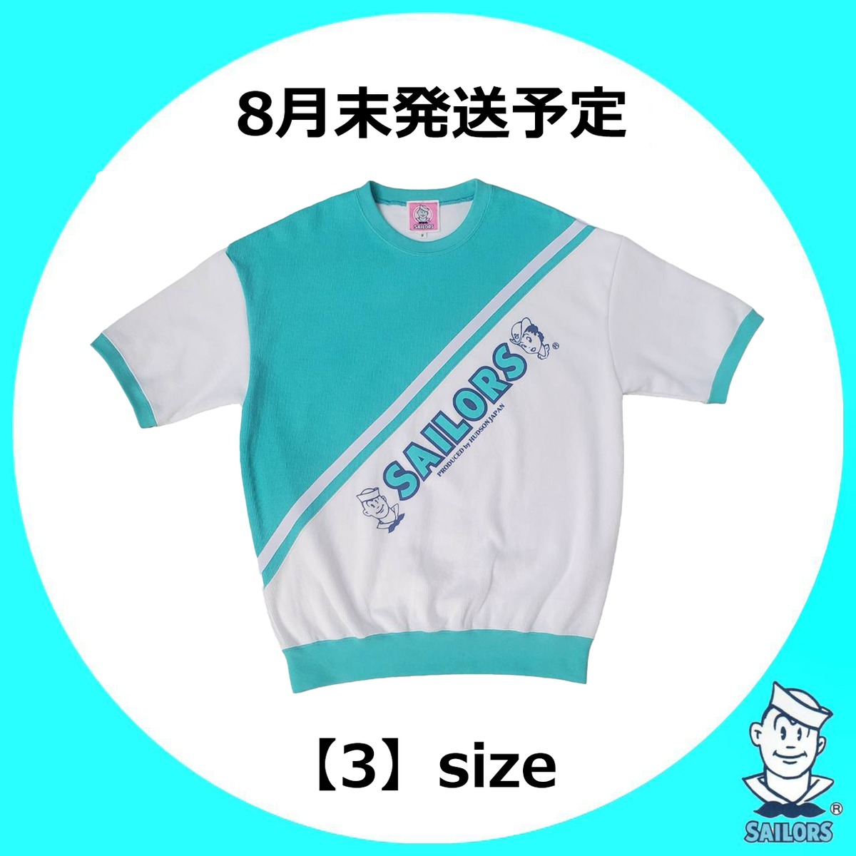 再入荷】おニャン子半袖トレーナー ターコイズ【3】size | セーラーズ 再入荷】おニャン子半袖トレーナー ターコイズ【3】size | セーラーズ