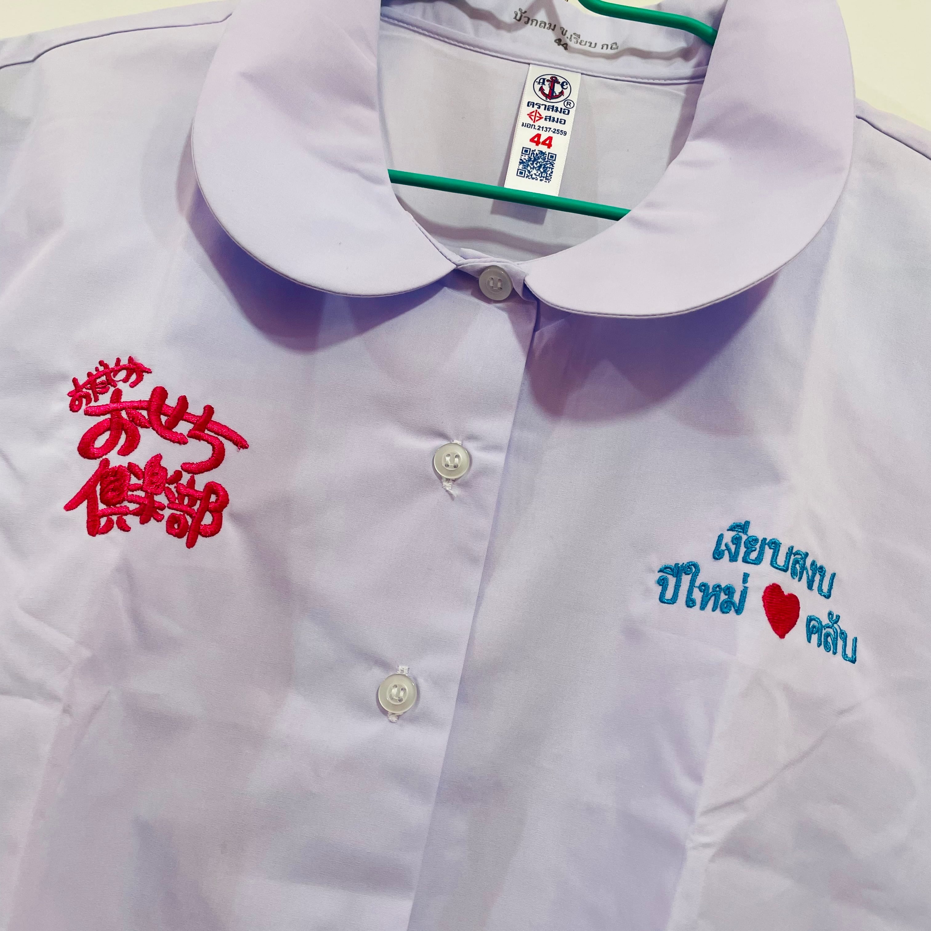 タイの学生服 おせちオリジナル刺繍入り【丸襟】 | おだやかおせち俱楽部