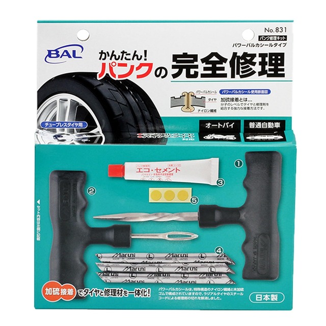 BAL(大橋産業) パンク修理キット パワーバルカシールタイプ No.831 [HTRC3]