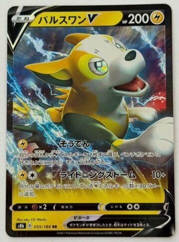 ゲッコウガ / Greninja Gold Star - SWSH144 - Promo (25th