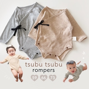 【即納】ツブツブロンパース