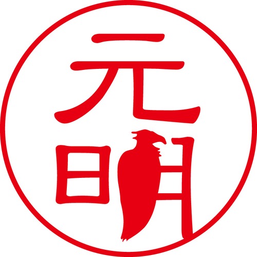 元明 - フォーマル（商品コード：06899）