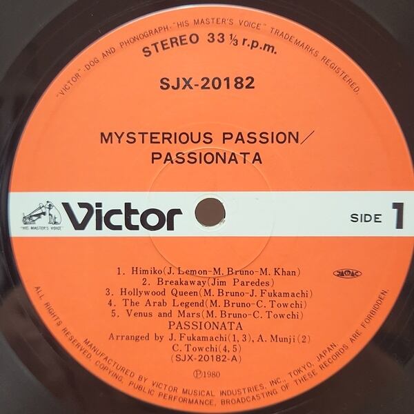 Passionata / Mysterious Passion [SJX-20182] - 画像4