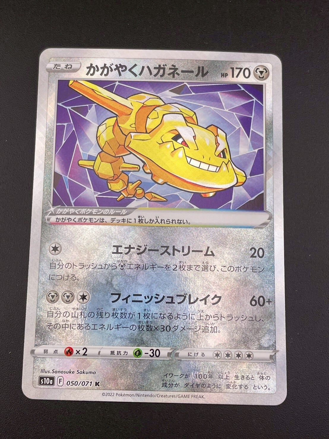 中古品】わるいハクリュー LV.28 No.148♢ PMCGシリーズ 拡張パック第4