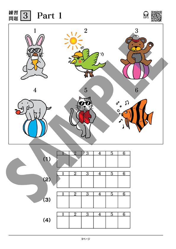 英検Jr. Bronze 模擬テスト問題集 QRコード付き】 | 子どものための