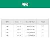 アルケア 制菌・ストッキネット メリヤス編みチューブ包帯(純綿製) 17722 3号 1巻