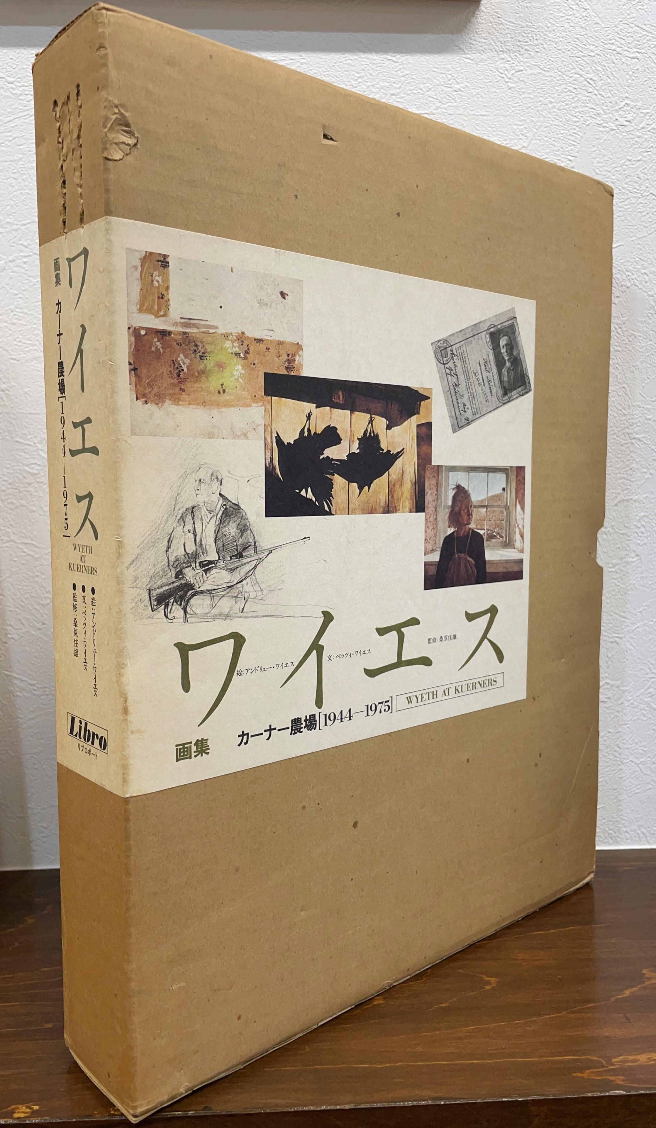 1944-1975　ワイエス画集　BASE　山田書店　カーナー農場　ART