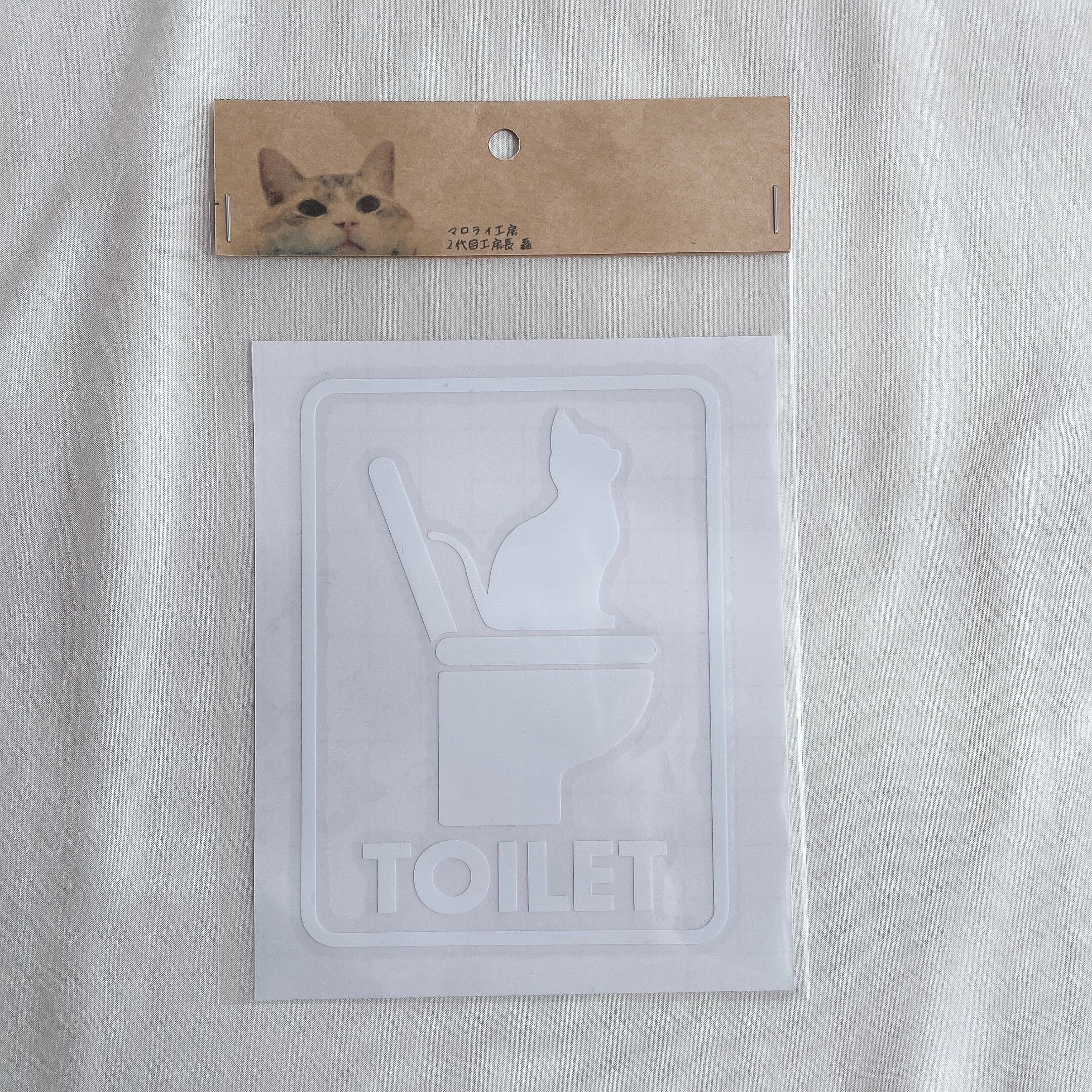 チャリティステッカー|TOILET|005