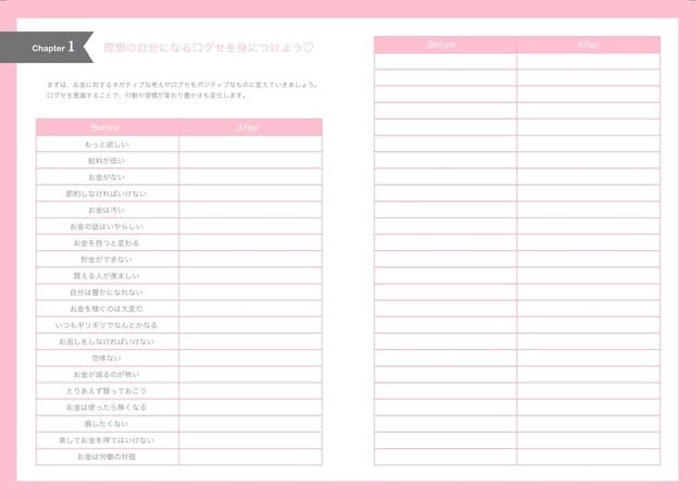 家計簿ワークブック♡