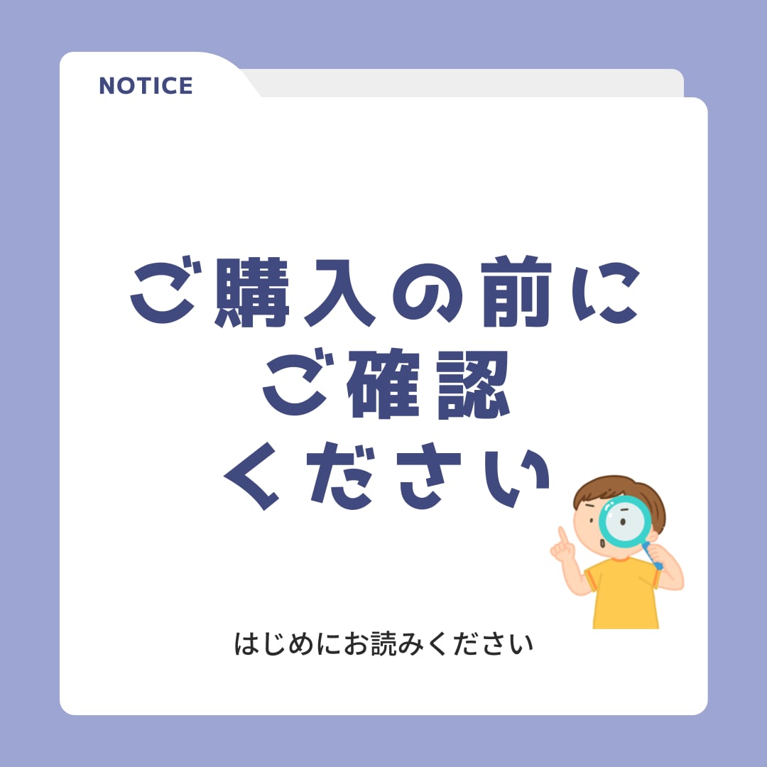はじめにお読みください