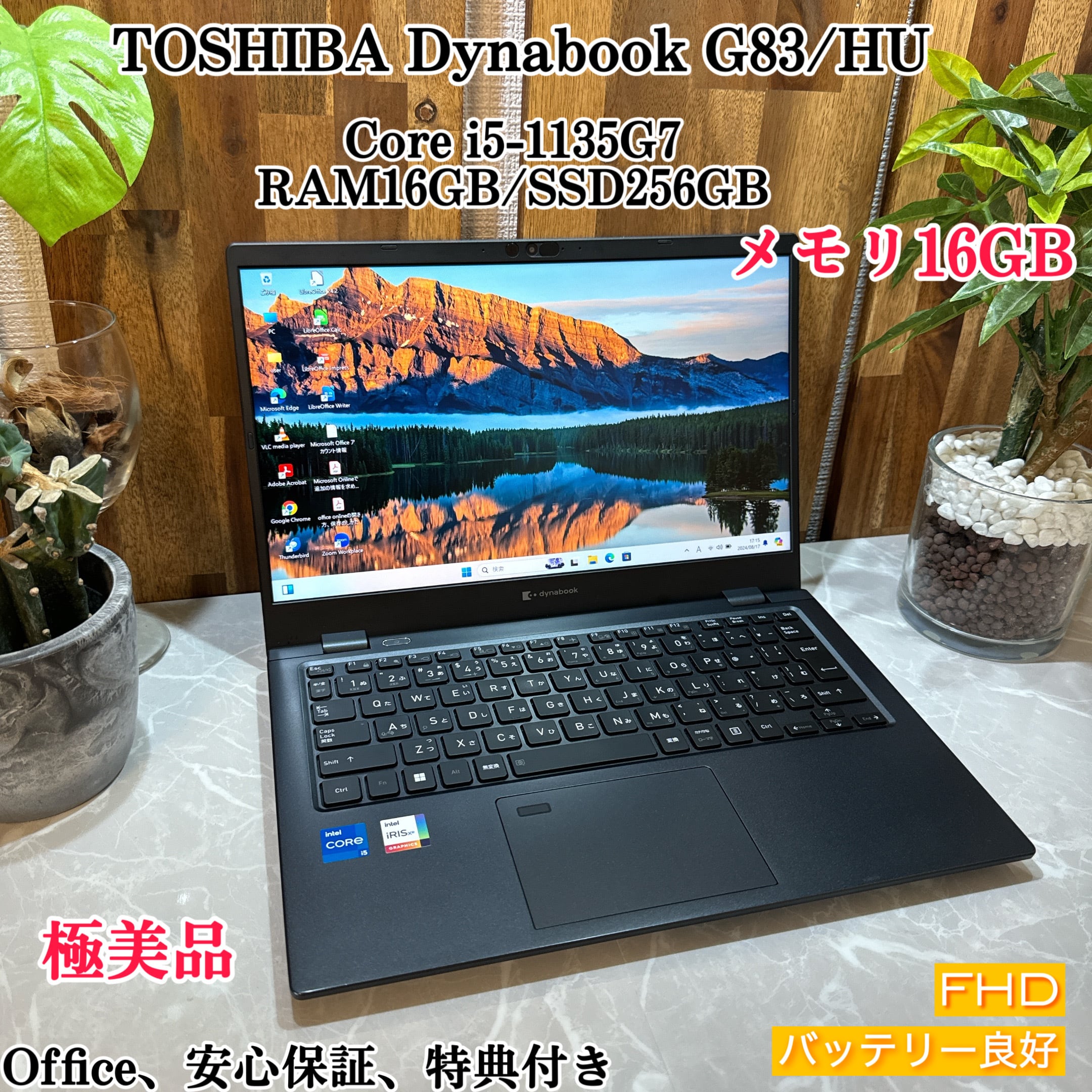 極美品】Dynabook G83/HU☘️Core i5第11世代☘️メモリ16GB☘️SSD 