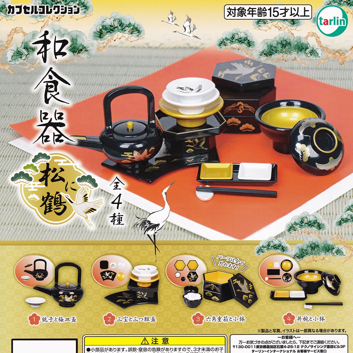 バスケットゴール ミニチュアコレクション produced by Senoh ケン