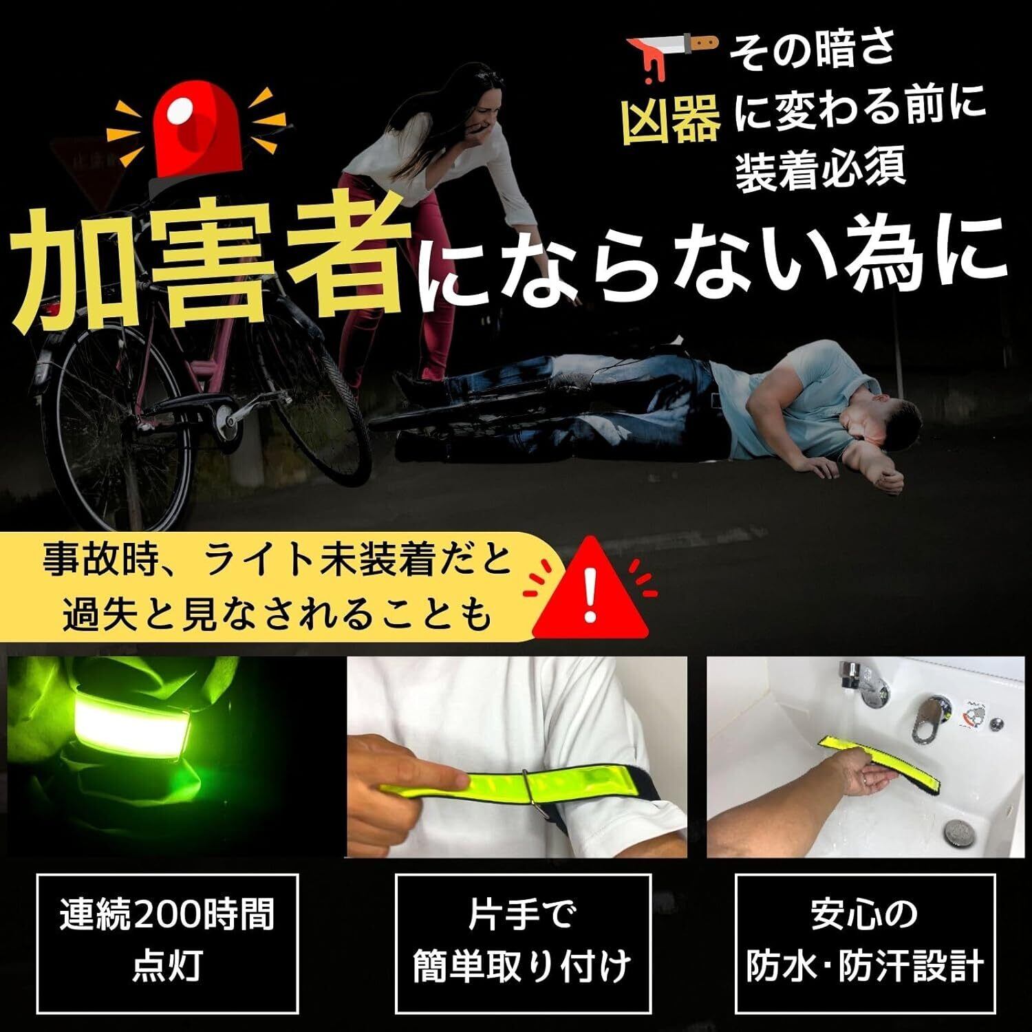 ランニング ライト 【明るさMAX！もうドキッとしない】 ウォーキング 連続200時間 片手簡単取付 ズレない