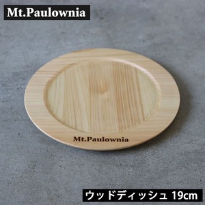 Mt.Paulownia(マウントポローニア) WOOD DISH ウッドディッシュ