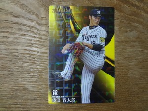 藤浪晋太郎 2017 カルビー プロ野球