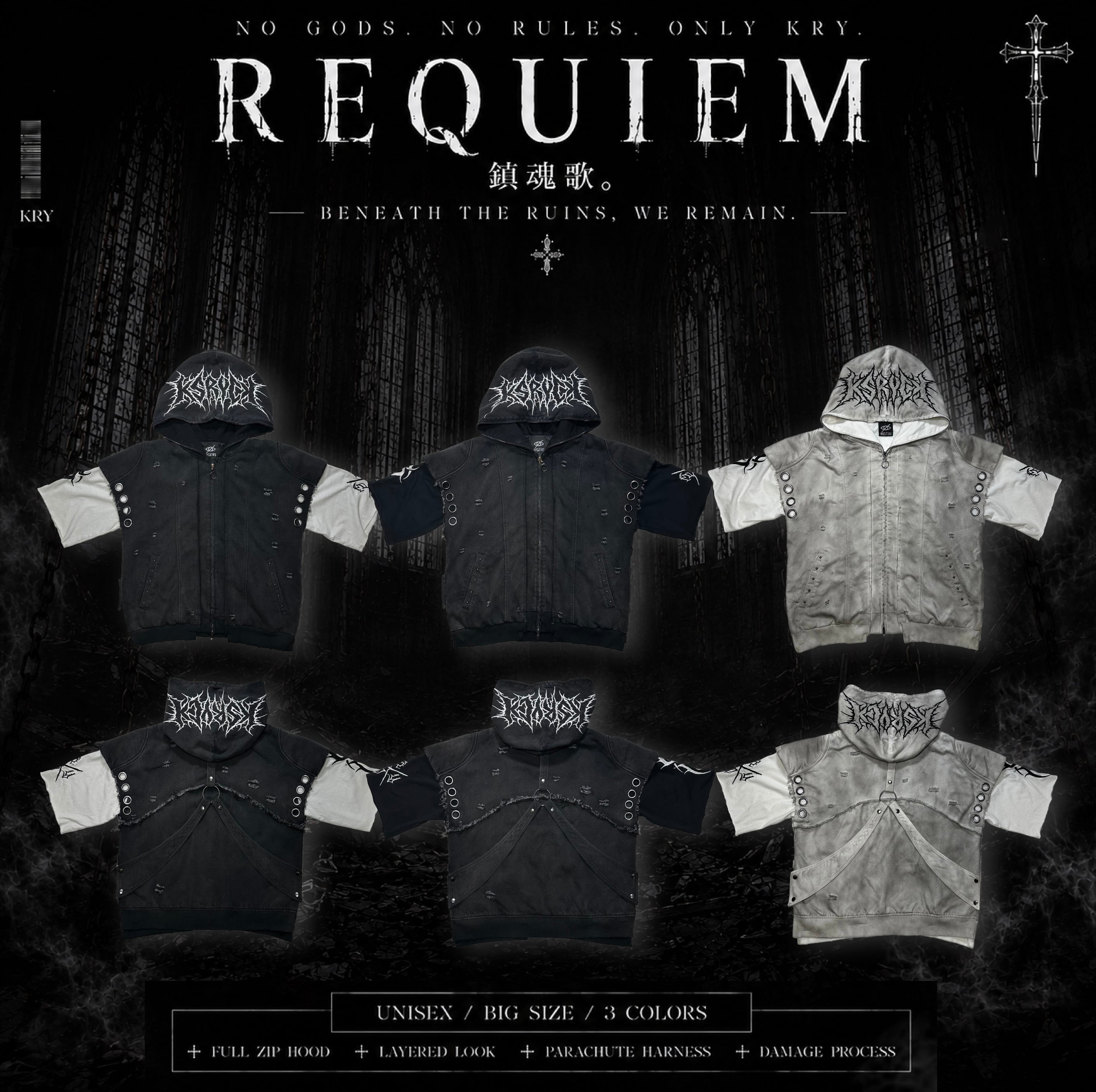 【予約】「REQUIEM」