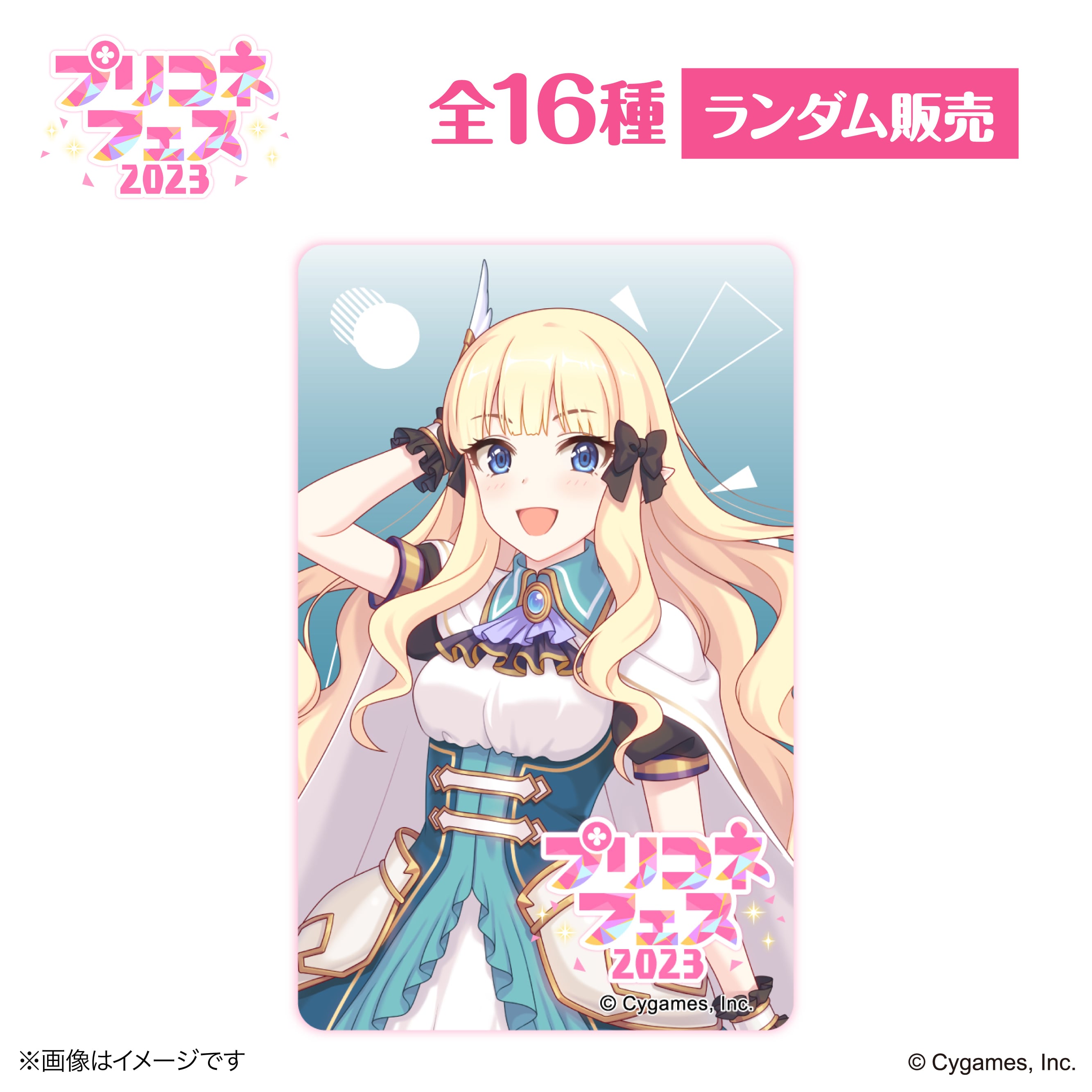 プリンセスコネクト！Re:Dive』 × 荻野屋 ORBcafe ランダムクリア