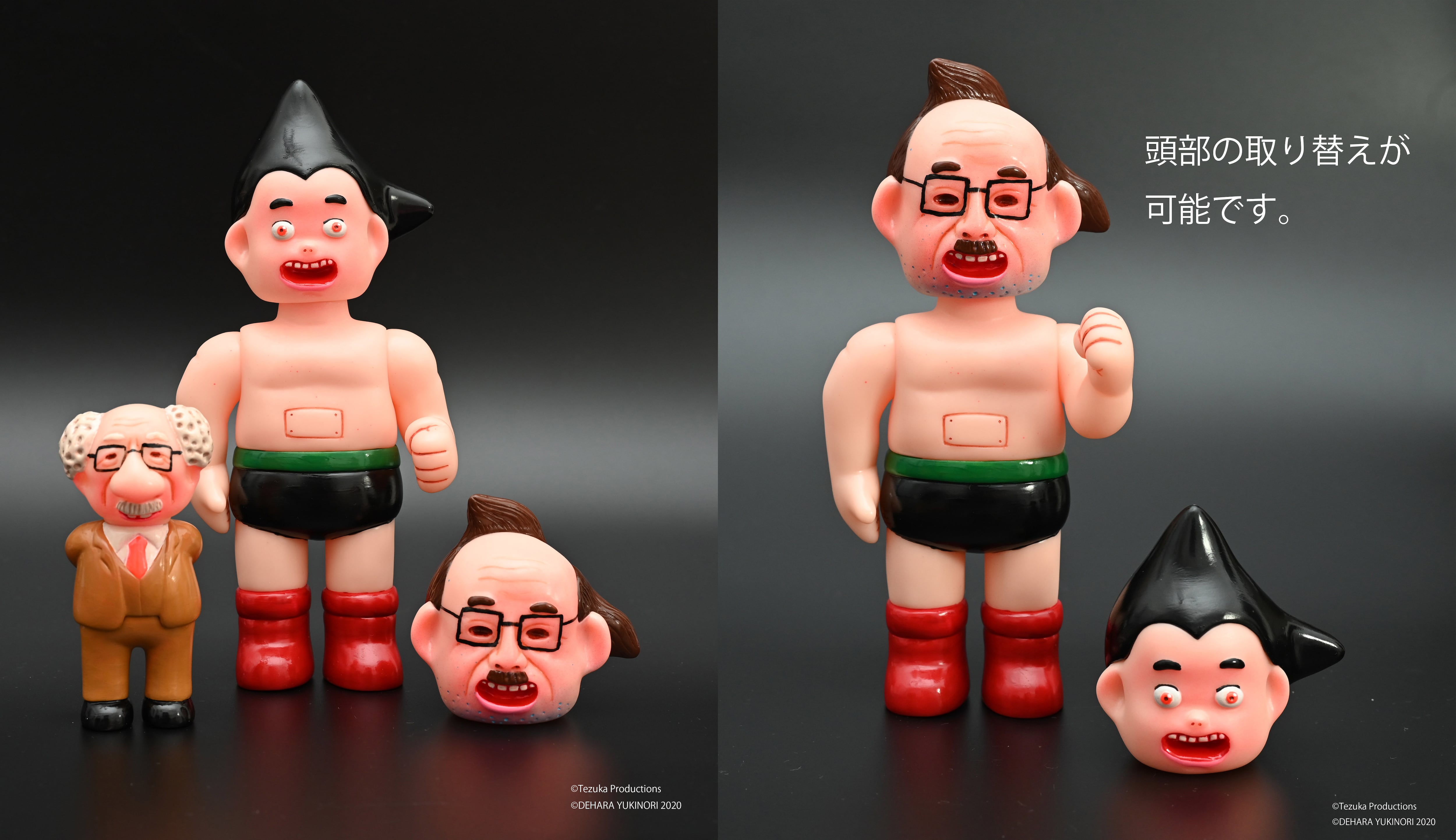 新品未開封】アトム × デハラユキノリ × 万事屋 フィギュア セット