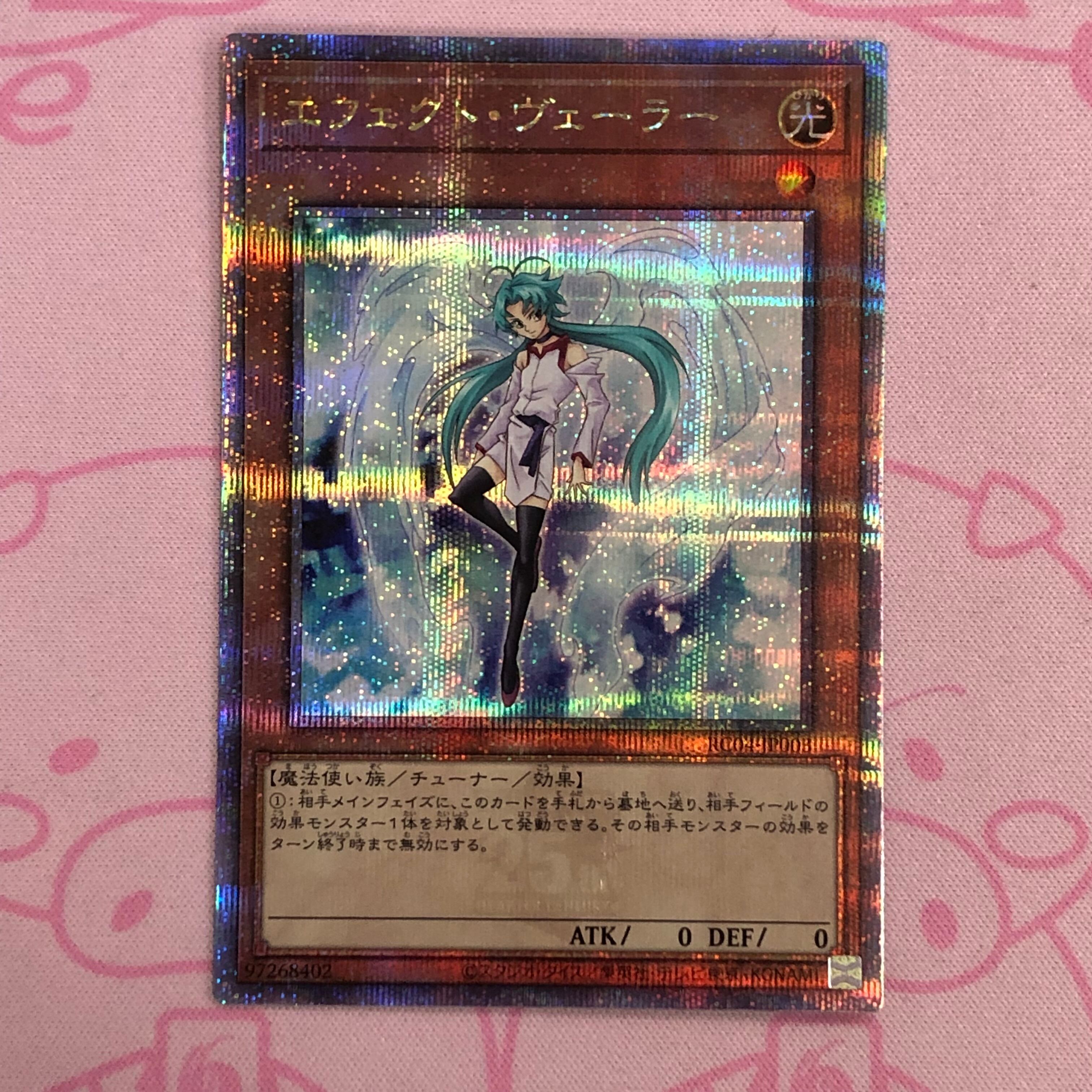 【B+ランク】エフェクト・ヴェーラー(25th