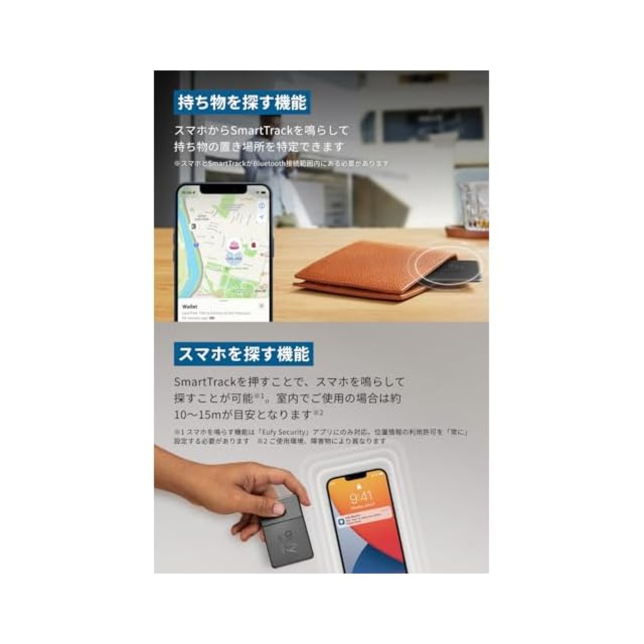 Anker Eufy (ユーフィ) Security SmartTrack Card (紛失防止トラッカー 