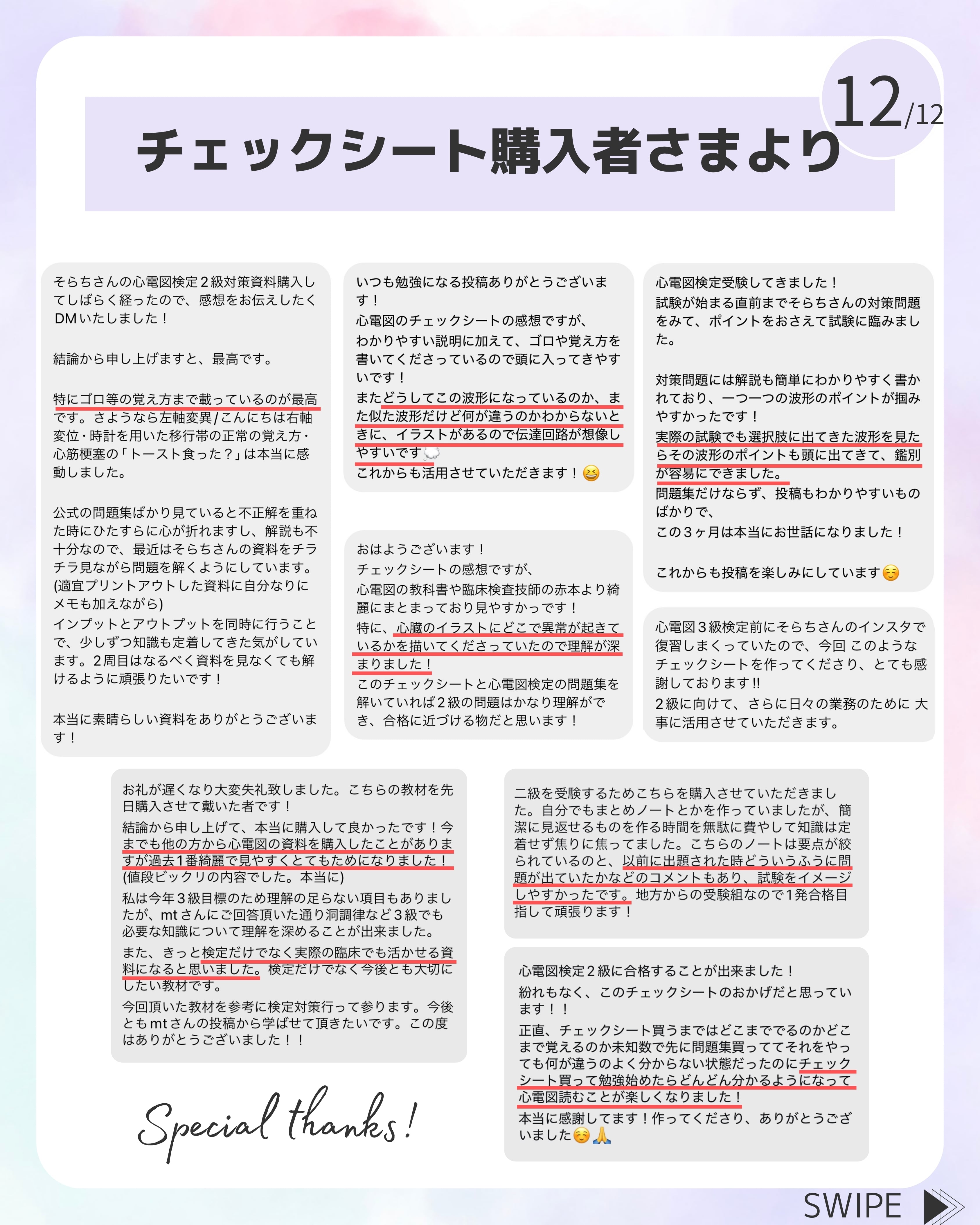心電図中級編2級模擬試験[B5冊子版+PDF+ステッカーセット] | そらち/臨床検査技師