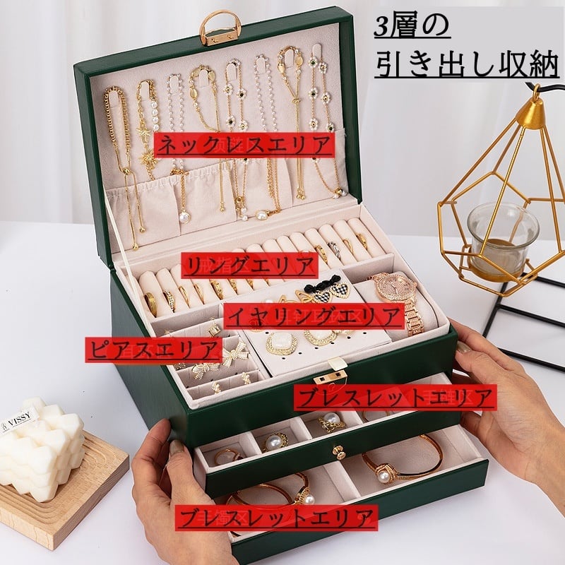 大容量 3段のシンプルなジュエリーボックス チェスト | Russel 海外
