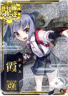 艦これ 霞 ぬえ屋 クリアファイル 3種 艦これ 霞 ぬえ屋 クリアファイル 3種 艦これ 霞 ぬえ屋 クリア