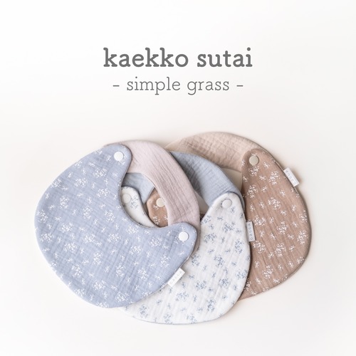 かえっこスタイ（ simple grass ）/ ハンドメイド bib よだれかけ ビブ 韓国 韓国生地