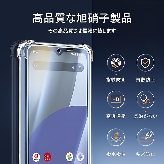対応 Aquos wish 5 ケース クリア 黄変防止 + Aquos wish 5 SH-M32