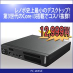 ThinkCentre M72e Tiny デスクトップパソコン