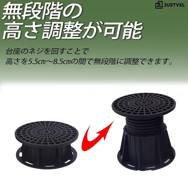 JUSTVEL 洗濯機 かさ上げ台 かさ上げ 嵩上げ 底上げ 4個セット かさ