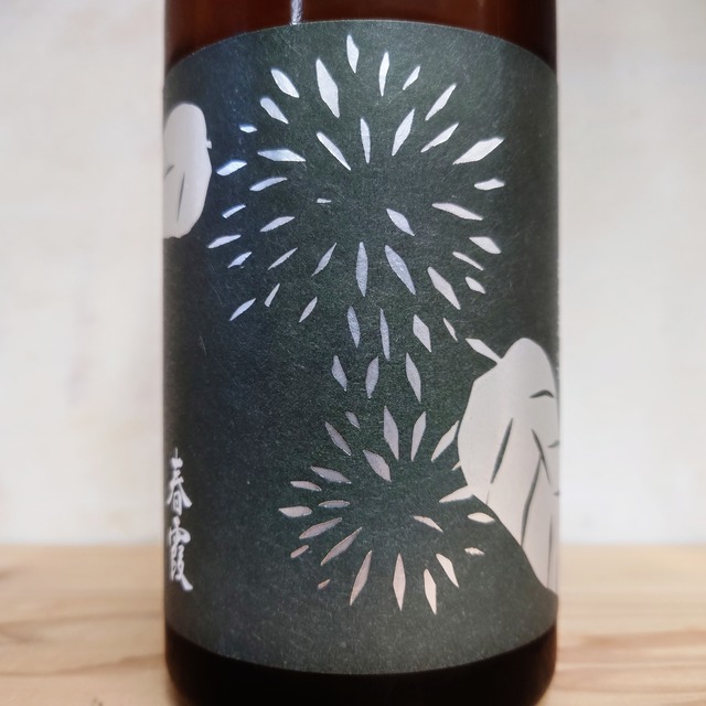 春霞 栗ラベル 改良信交　720ml