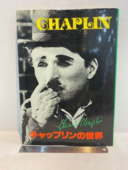 70's CHAPLIN チャップリンの世界　