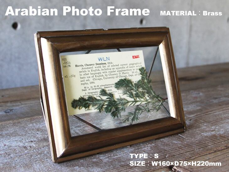 Arabian Photo Frame アラビアンフォトフレーム Sサイズ 真鍮 ガラス 額縁 写真立て DETAIL