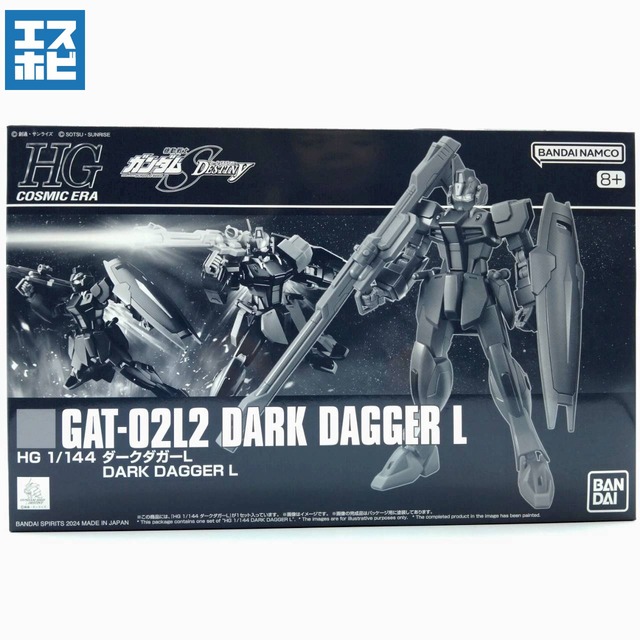 HG 1/144 ダークダガーL