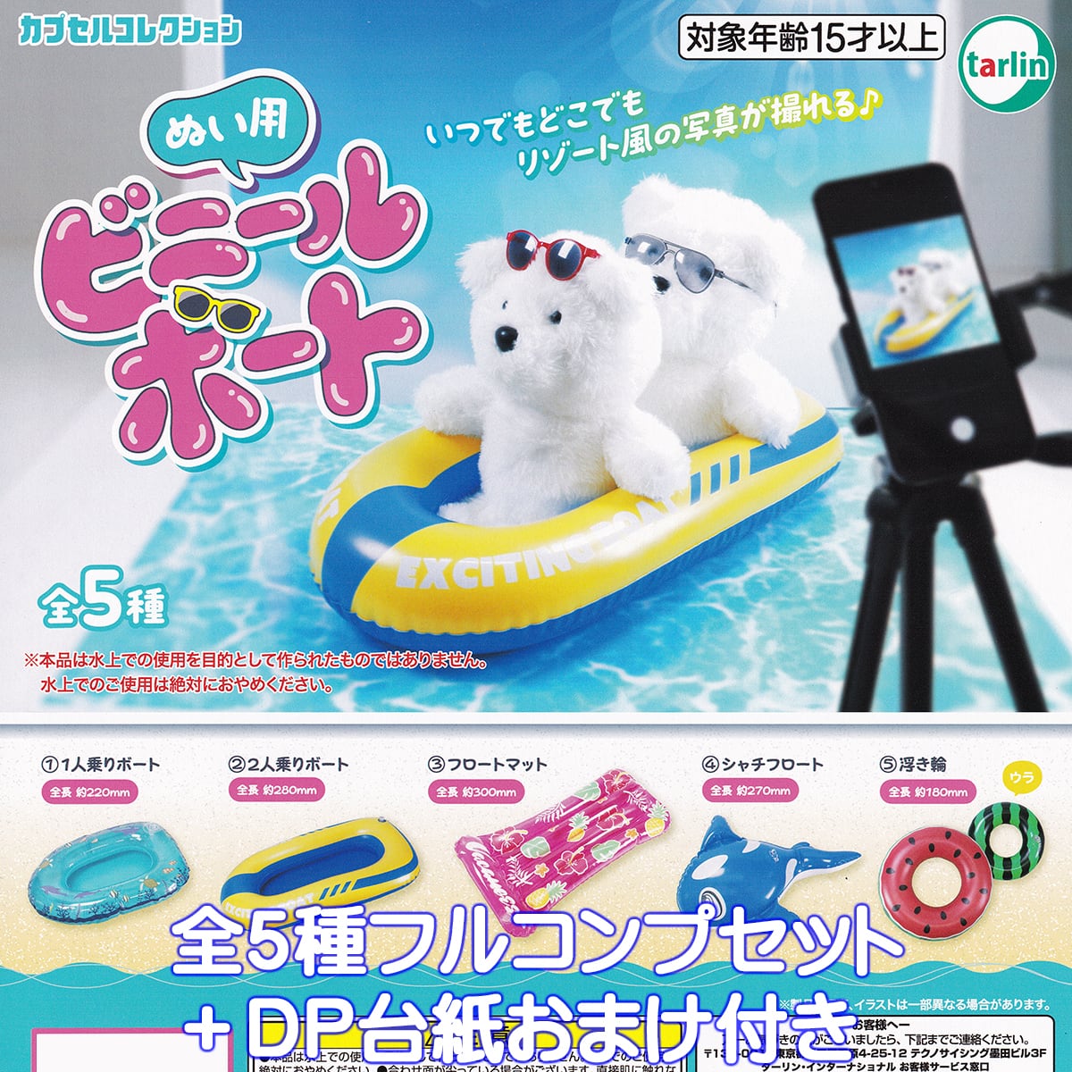 み*よ様 バンダイ、とんでぶーりん ブヒッとハウス 全５種 フルコンプ セット f0ef4515760af96a741bb26a445fba