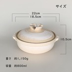 土鍋 6号 一人用 直火専用 白刷毛目 深型 耐熱 日本製 萬古焼 送料無料