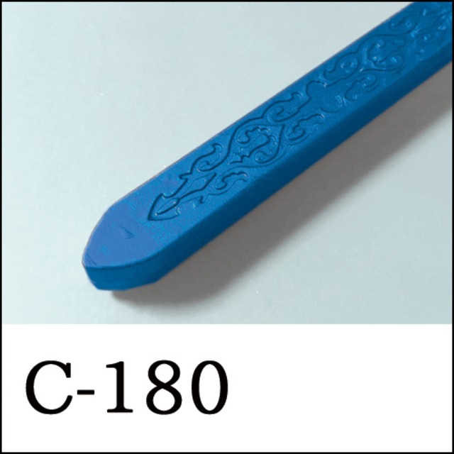 【シーリングワックス／棒状封蝋スティック形】C-180・青・晴天・ブルー・メタルパール