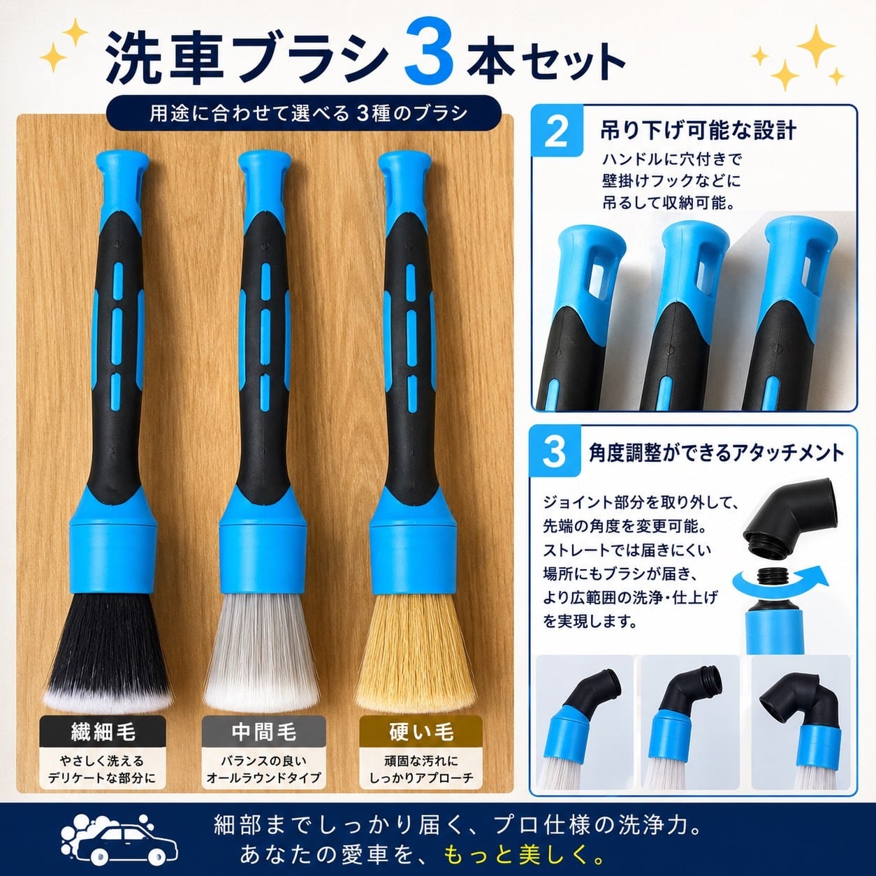 新価格 ディテールブラシ3本セット アタッチメント付 | tanukisupply