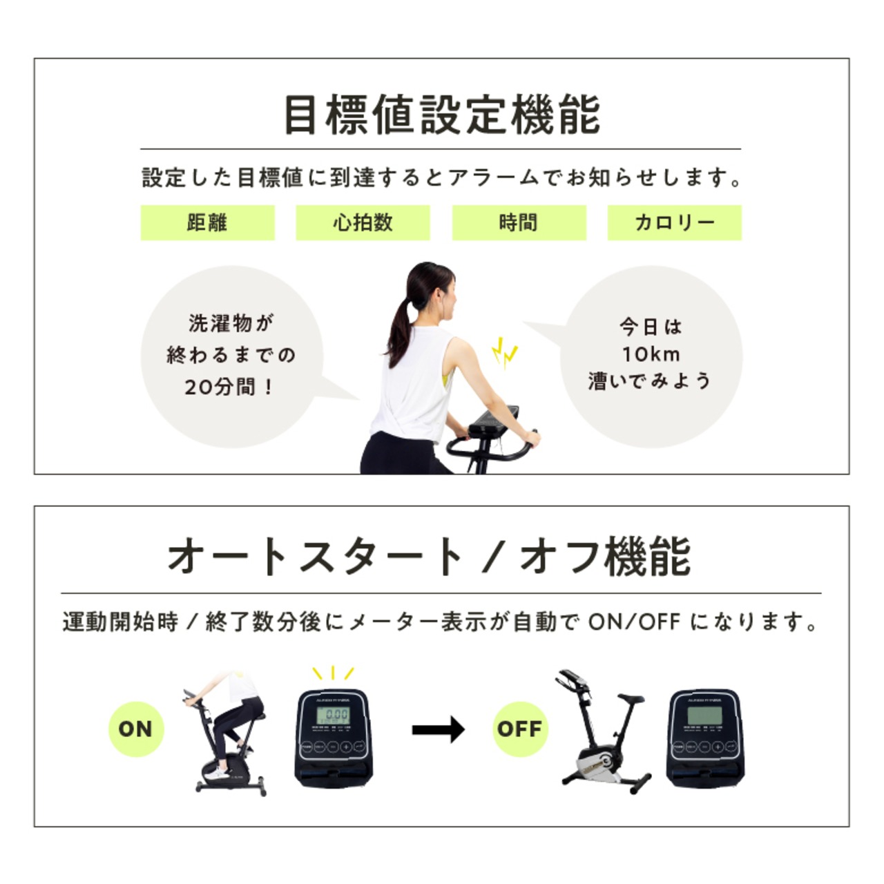 エアロマグネティックバイク5223 AFB5223