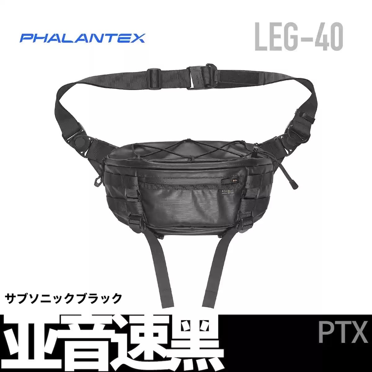 FOXBAT LEG-40 ミニショルダーバッグ | テックウェア専門店 AHAMKARA