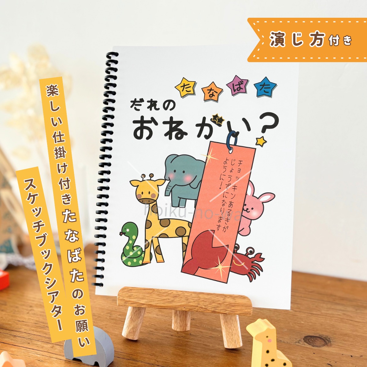 スケッチブックシアター 保育教材 演じ方付き 簡単 1.2.3.4.5歳児 人気