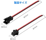 YFFSFDC20ペアJST 2.54㎜ SM 2P SMコネクターコード コネクタ ジャンプワイヤ JST SM 2ピンプラグオスおよびメスコネクタ SMコネクタ ケーブル付き150mm 22AWG