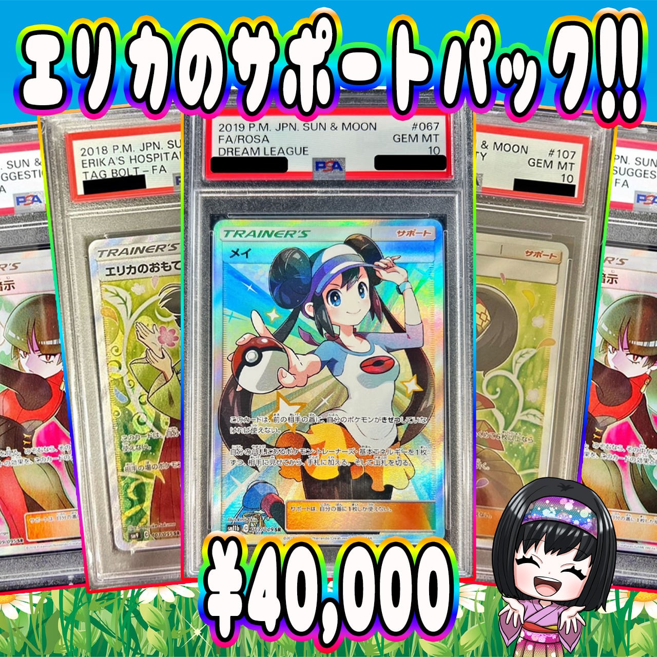 ポケカ】スタートデッキ100を狙え!! エリカの低額 65口 オリパ !12/19
