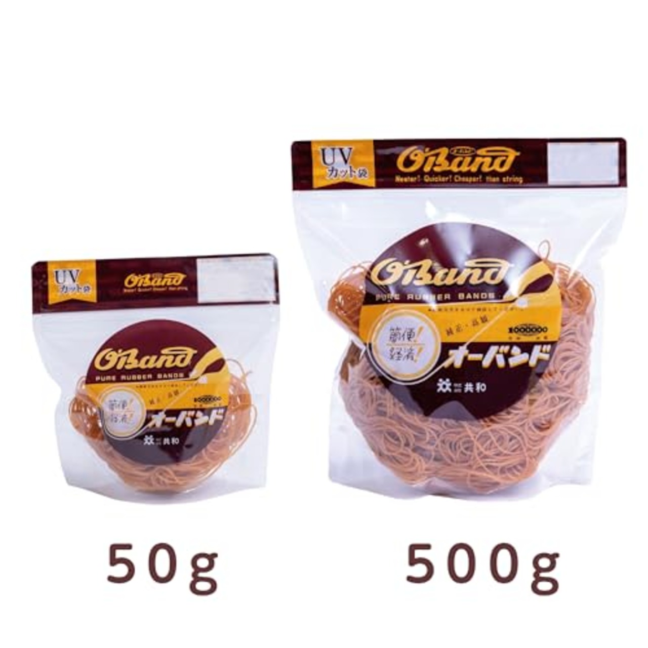 輪ゴム オーバンド #8 < 50g透明袋 > アメ色 2番目に小さい径 少量 包装 ゴムバンド 全サイズ73 共和