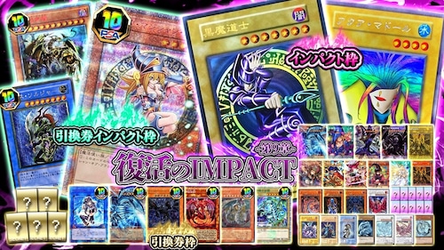 【5日間限定】復活のIMPACT -第9章-